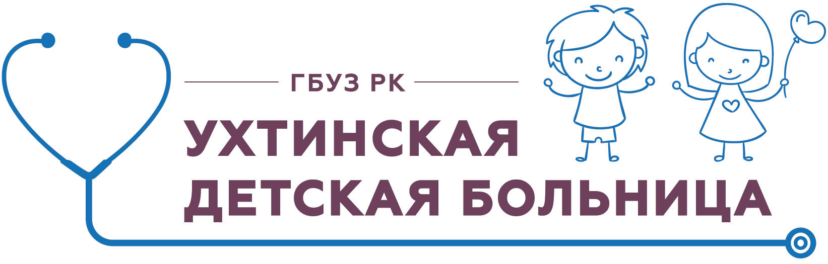 Ухтинская детская больница